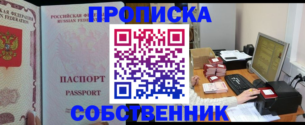 временная регистрация госуслуги в Радужном