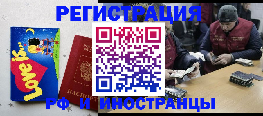 где прописаться в Радужном